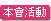 「113 年 5 月 1 日(星期三)勞動節」當日本會暫停會務